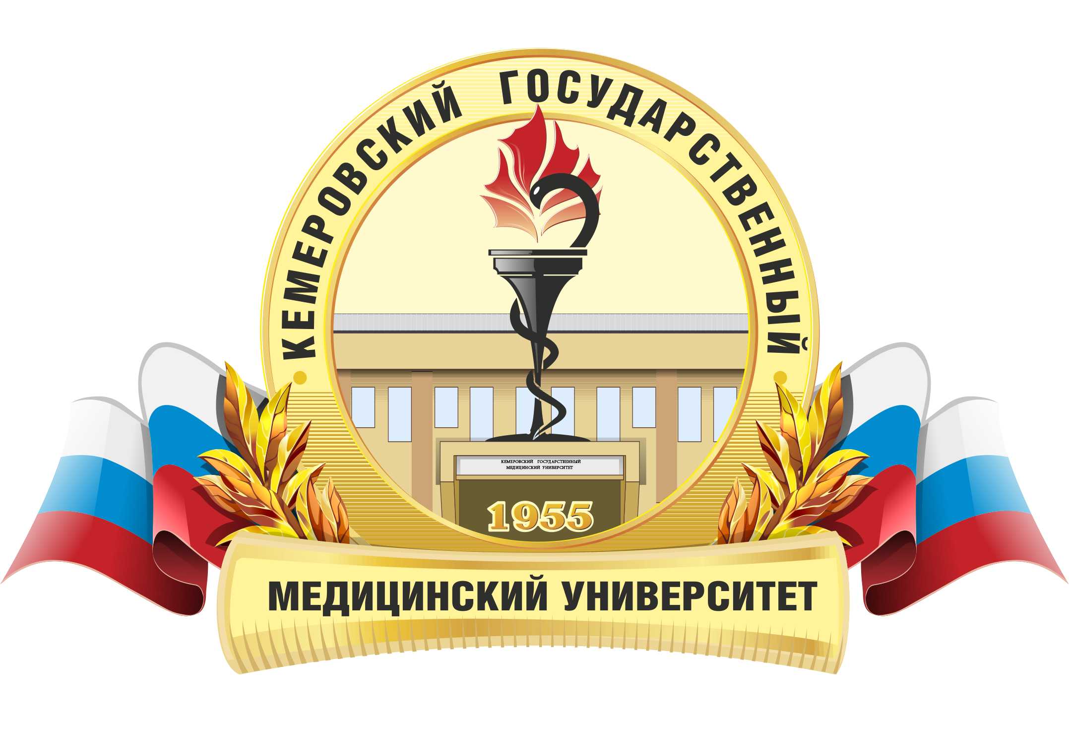 Kemerovo State Medical University Logo