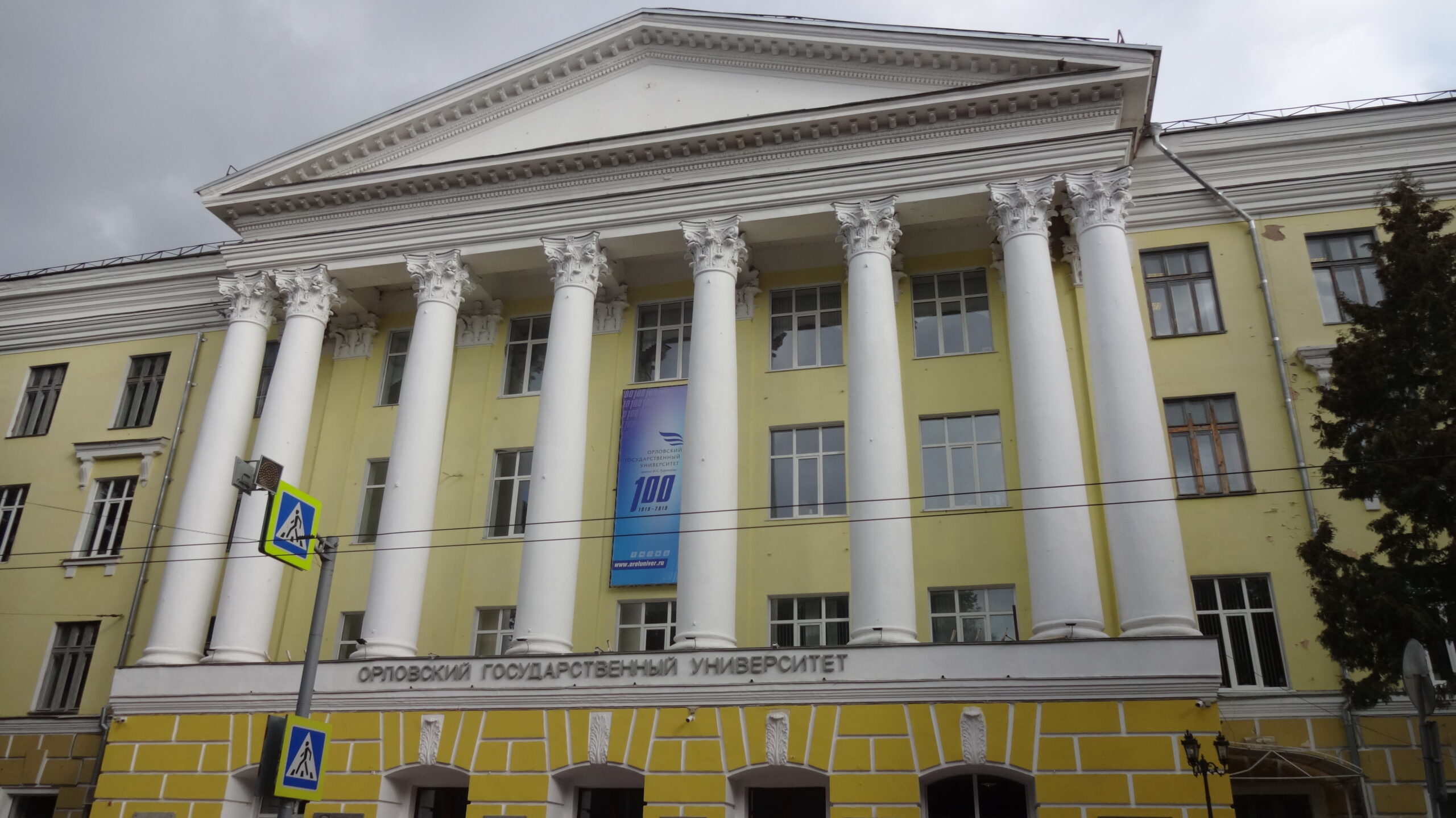 orel state university-1